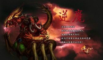 1.76新开热血传在恶魔祭坛非常值得别只盯着BOSS 1.76新开热血传在恶魔祭坛非常值得别只盯着BOSS