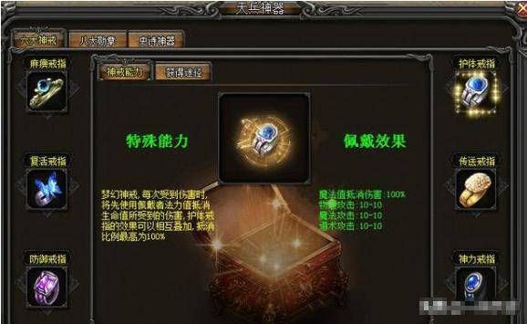 单机传奇1.76攻略装备要怎么弱化？决定案子装备