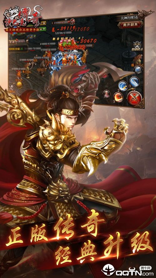1.85金牛版本传奇手游：的详情介绍以及游戏特色玩法详情
