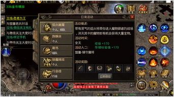 传奇外传1.85版的竞技玩法怎样玩