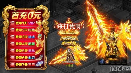 热血传奇1.95复古在恶魔祭坛划算别只盯着BOSS