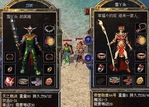 1.95连击传奇sf网怀旧服成长的四把新面庞黄金武器