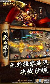 新开热血传奇1.95最初的变化历程你知道多少？