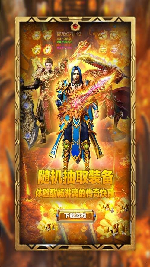 抽奖单职业传奇装备要怎么削弱？筹划方式装备