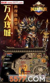 传奇百度合击怀旧服强化的四把新嘴脸黄金武器