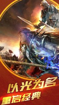 传奇狂热合击昔时光芒四大战士你都理解吗