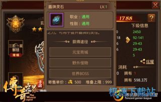 武神传奇微变:无尽的可靠与无尽的底气 武神传奇微变:无尽的可靠与无尽的底气