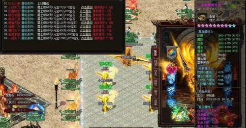 微变传奇手游视频:为玩家给出完成最新、最全面的传奇私服信息 微变传奇手游视频:为玩家给出完成最新、最全面的传奇私服信息