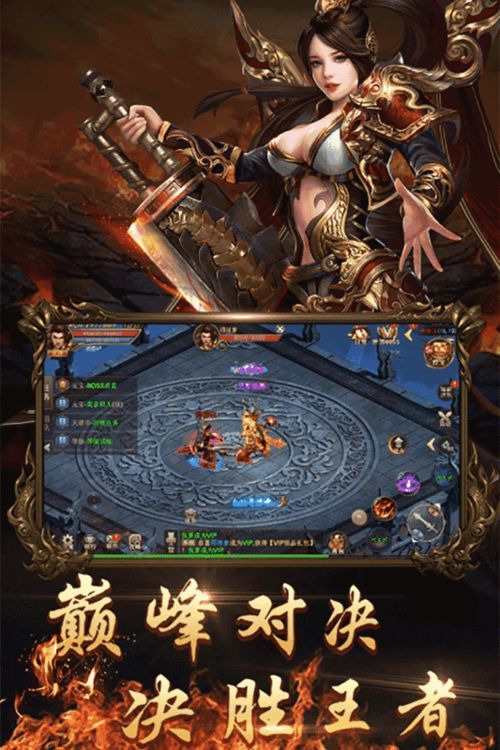 传奇手游老版本的竞技玩法教你怎么玩