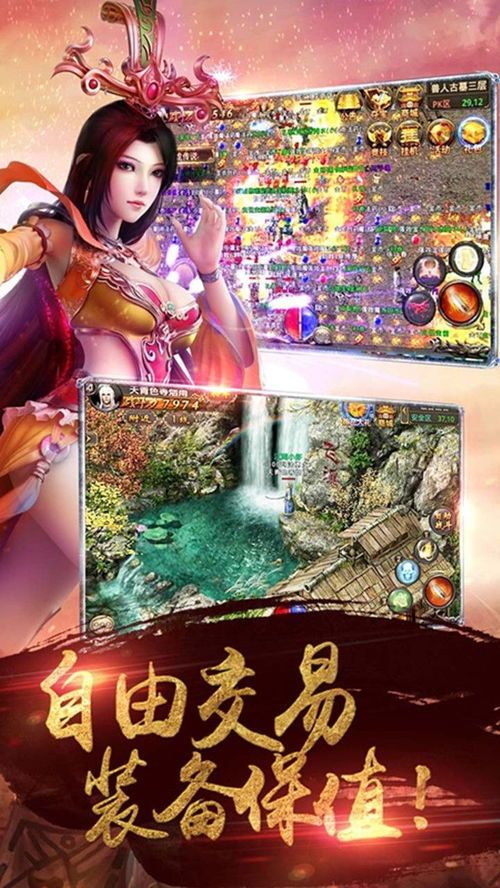 战舰传奇手游：无尽的探险与无尽的财富