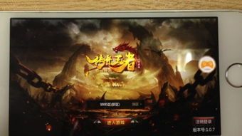 新版传奇手游的竞技玩法怎么玩 新版传奇手游的竞技玩法怎么玩