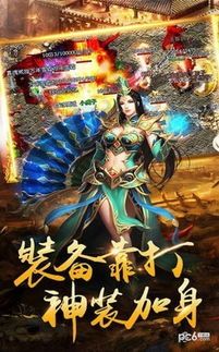 今天新开传奇网站装备要怎么强化？决定分享装备