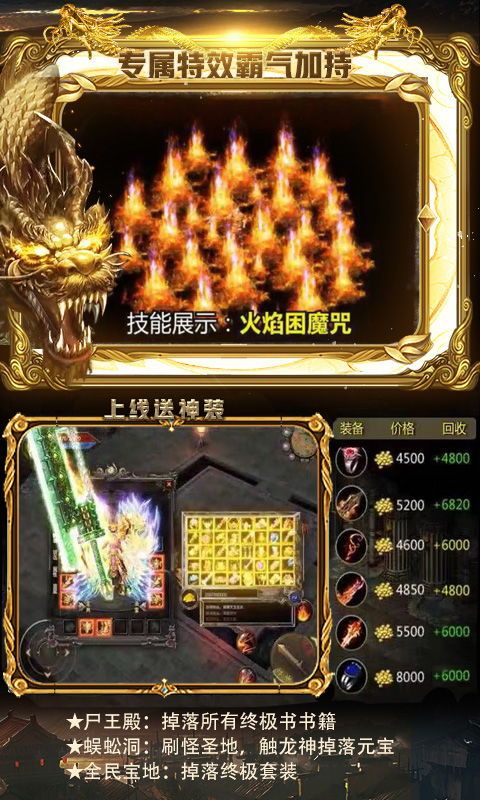 (手端传奇私服攻略)手端传奇私服让你设置药品保护自动吃药 (手端传奇私服攻略)手端传奇私服让你设置药品保护自动吃药