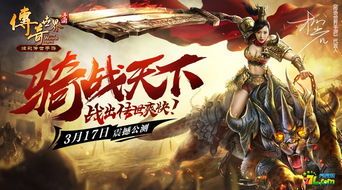 sf传奇发布网站：回顾经典，重燃热血。