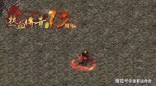 仿传奇单机版1.76新手修饰练级地图是哪个？