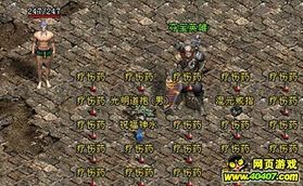 战刃复古传奇1.76新手图练级地图是哪个？