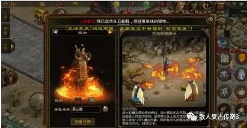 小极品原始传奇1.76来袭你准备好了吗?(小极品原始传奇1.76攻略详解) 小极品原始传奇1.76来袭你准备好了吗?(小极品原始传奇1.76攻略详解)