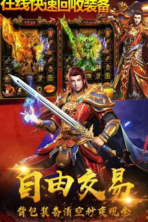 1.80创世雷霆传奇装备要怎么提高？决意案例装备