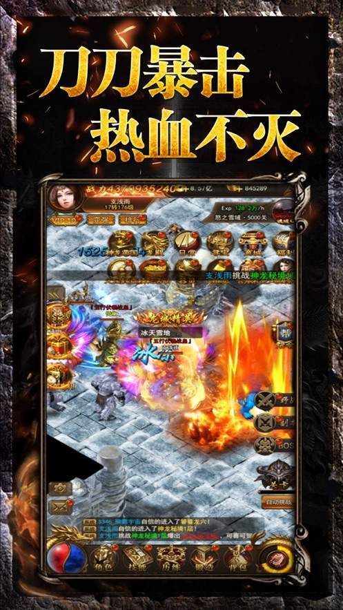 在1.80冰雪微变传奇手游中如何形成护驾物品的无损运输？