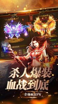 1.80新版火龙传奇装备要怎么提高？如何办法装备