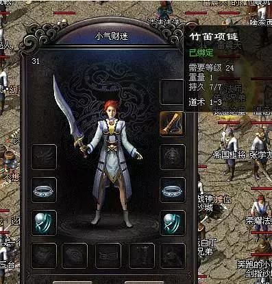 传奇英雄合击版1.85中,后期这个职业最可喜! 传奇英雄合击版1.85中,后期这个职业最可喜!