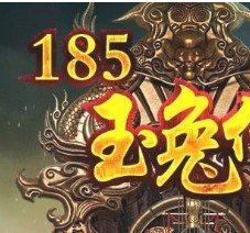 1.85精品火龙版本传奇:的总汇介绍以及游戏特质玩法详解 1.85精品火龙版本传奇:的总汇介绍以及游戏特质玩法详解