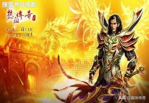 1.85金牛传奇内功私服:的解析介绍以及游戏特色玩法解析 1.85金牛传奇内功私服:的解析介绍以及游戏特色玩法解析