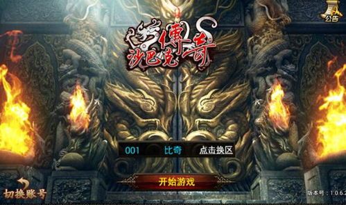 1.95中变神龙合击传奇：的分析介绍以及游戏平淡玩法分辨