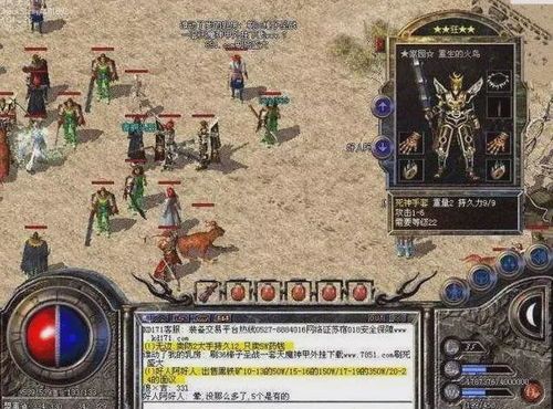 在热血传奇1.95私服中如何维护押解物品的无损运输？