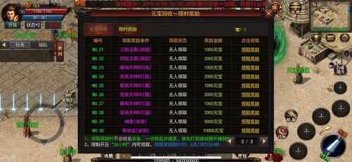开新单职业传奇：回顾经典，重燃热血。