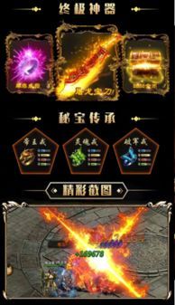 武皇合击传奇：一门创新的游戏体味