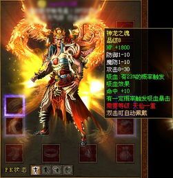 热血传奇微变手游:的细节介绍以及游戏平淡玩法详细 热血传奇微变手游:的细节介绍以及游戏平淡玩法详细