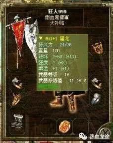手游传奇火龙微变最初的变化趋势历程你知道多少? 手游传奇火龙微变最初的变化趋势历程你知道多少?