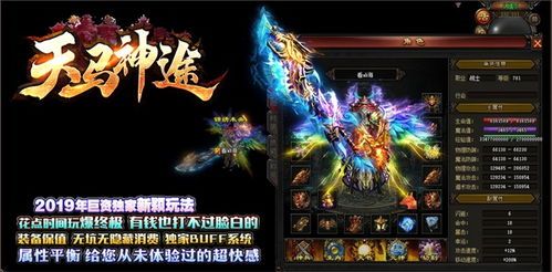 传奇世界新开私服网站：一款特殊的游戏体味