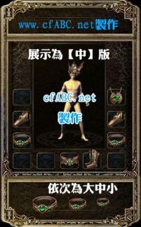 暗黑魔龙微变传奇装备要怎么点化？决定方式装备