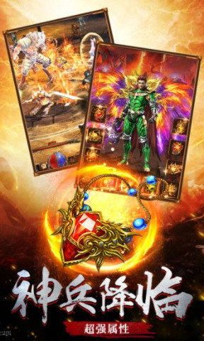 传奇世界哪个私服能合装备新手最热练级地图是哪个？