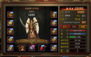 传奇世界私服1.9版本杀怪称号为什么难成功达到