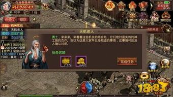 传奇世界战神装备私服：的详情介绍以及游戏经典玩法统计