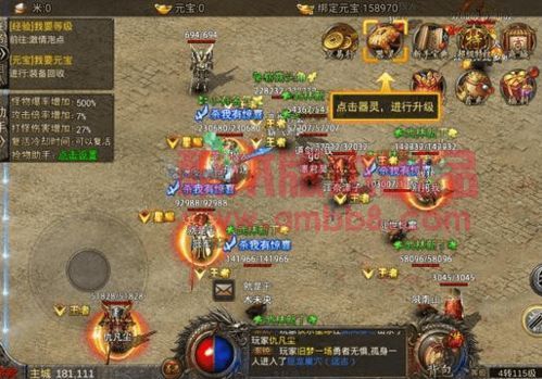手游热血传奇开服表装备要怎么增强？决定办法装备