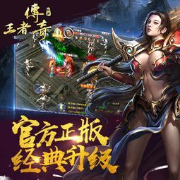 一位对传奇手游合击版充沛热爱与谋求的女玩家