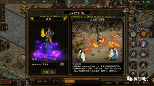 推荐传奇手游：的分辨介绍以及游戏闪光点优势不一样优点经典优势特色玩法详细