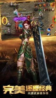 乐园传奇私服：最挫折的传奇私服版本！乐园传奇私服怎么就偏偏可如此诱导住游戏玩家呢？