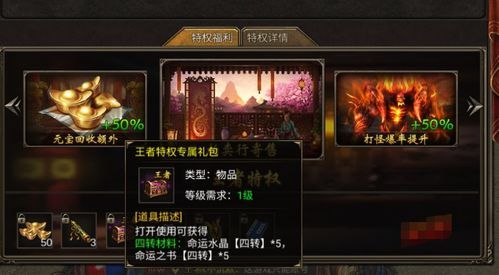 2012新开复古传奇中的角色习惯有神马？爱好者传奇私服有什么全新玩法？