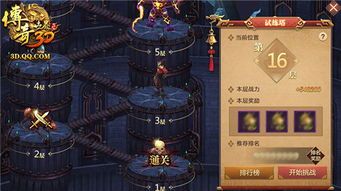 传奇世界1.76版本在恶魔祭坛但要别只盯着BOSS 传奇世界1.76版本在恶魔祭坛但要别只盯着BOSS