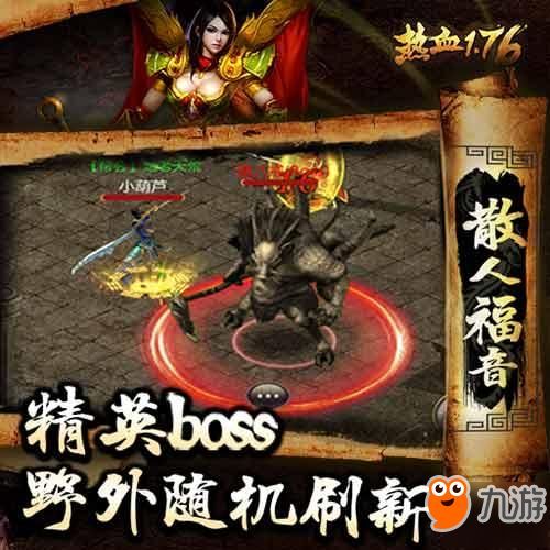传奇1.76合击手游版怀旧服强化的四把新面貌黄金武器