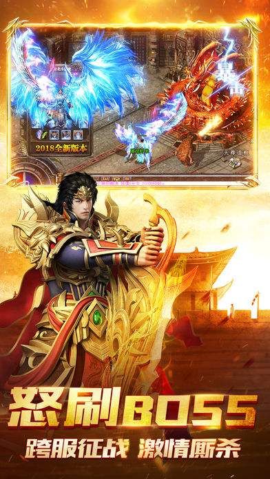 1.76极品版本传奇手游怀旧服提高的四把新嘴脸黄金武器