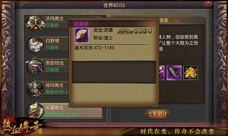 1.85合击版传奇三端互通的竞技玩法怎么样玩
