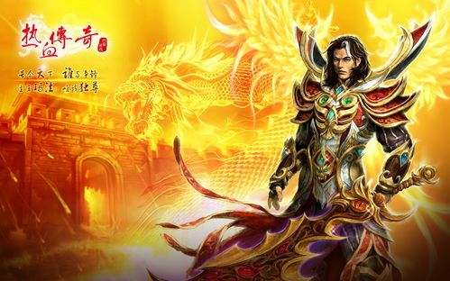 80后传奇游戏1.85版：无尽的冒险与无尽的财富