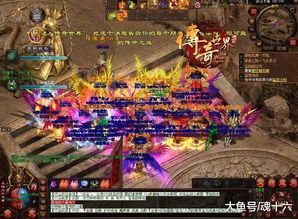 交流关于手游1.85复古传奇的泉源历史(手游1.85复古传奇细节①) 交流关于手游1.85复古传奇的泉源历史(手游1.85复古传奇细节①)