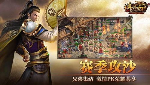 传奇英雄合击1.95版装备要怎么提高？如何方式装备